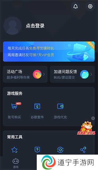 CC加速器破解版免登录永久VIP版使用方法4
