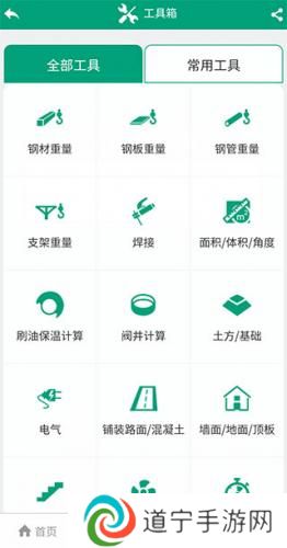 建筑盒子