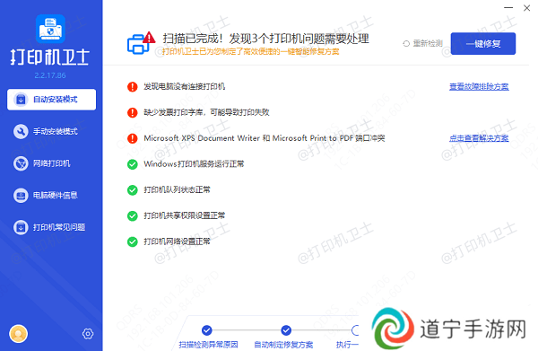 更新打印机驱动程序