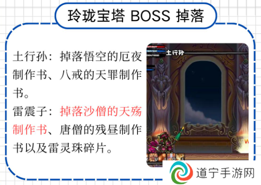 造梦西游3都有哪些掉落装备 造梦西游3装备掉落大全