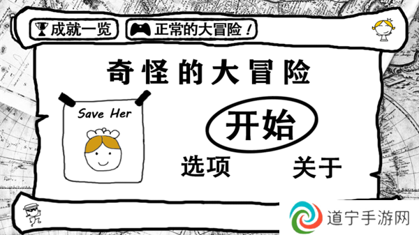 奇怪的大冒险游戏关卡怎么过 奇怪的大冒险游戏关卡攻略