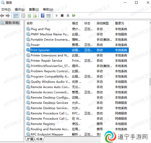 重启Print Spooler服务 重启Print Spooler服务