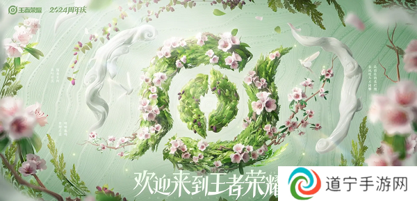 王者荣耀九周年返场皮肤有哪些 王者荣耀九周年返场皮肤名单一览