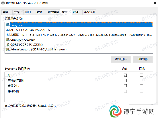 设置打印权限 设置打印权限