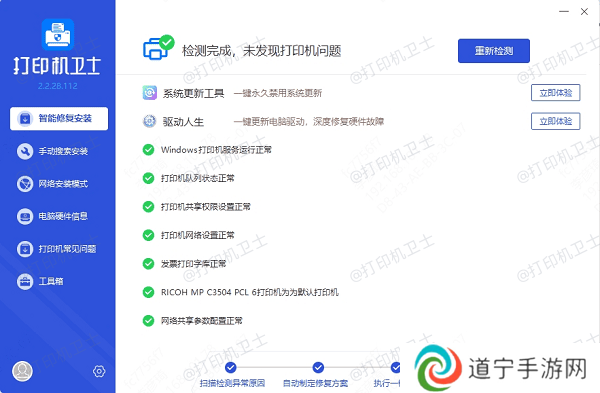 更新驱动程序