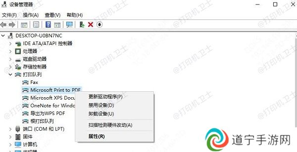检查打印机驱动程序