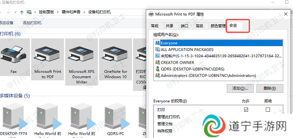 查看当前用户是否在列表中