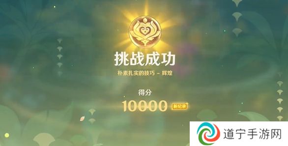 原神骑士的剑影第一天怎么打 原神骑士的剑影第一天打法及满分攻略介绍