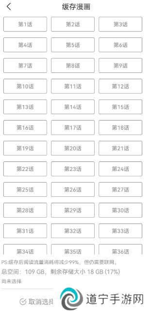 喵物次元动漫app官方版怎么缓存2