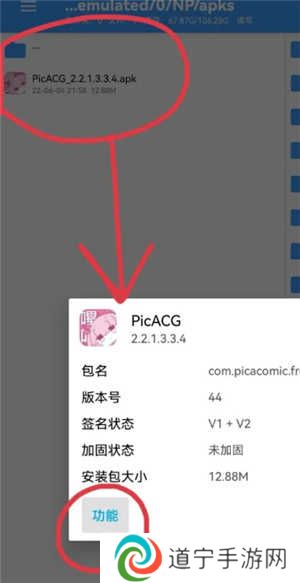 np管理器老版本2.9.0