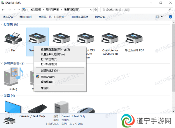 检查并设置打印机共享权限