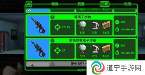 辐射避难所前中期武器推荐哪些-辐射避难所前中期武器选择攻略