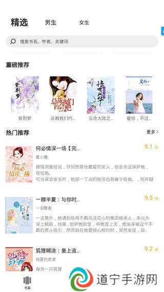 笔趣阁(蓝色版)旧版