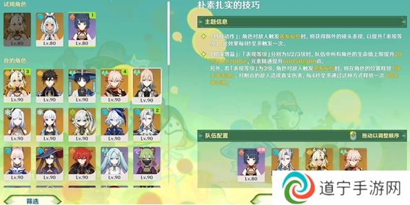 原神骑士的剑影第一天怎么打 原神骑士的剑影第一天打法及满分攻略介绍