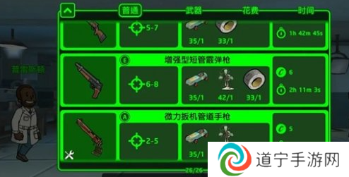辐射避难所前中期武器推荐哪些-辐射避难所前中期武器选择攻略