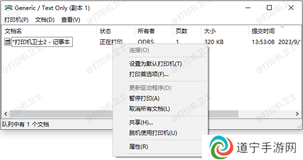 取消打印任务