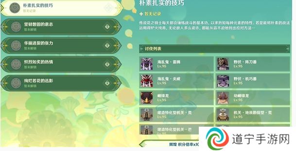 原神骑士的剑影第一天怎么打 原神骑士的剑影第一天打法及满分攻略介绍