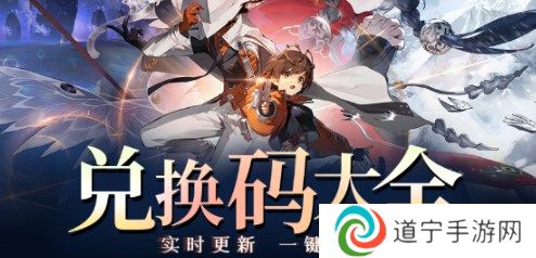 新月同行公测兑换码都有哪些 新月同行2024最新公测兑换码大全