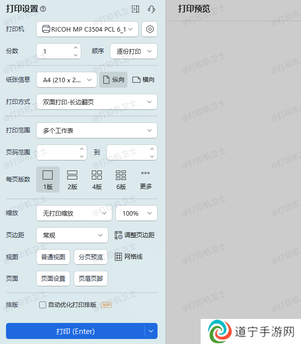 批量打印