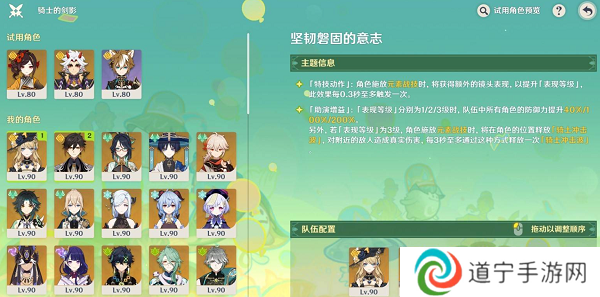 原神骑士的剑影第二关怎么打满分 原神骑士的剑影第二关满分通关攻略分享