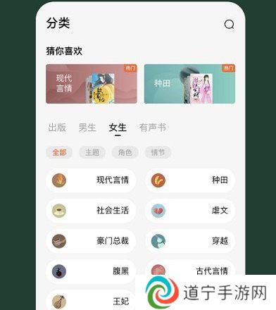 番茄免费读小说
