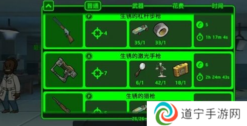 辐射避难所前中期武器推荐哪些-辐射避难所前中期武器选择攻略