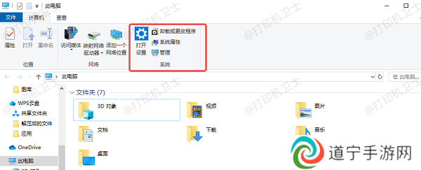 打开计算机管理窗口