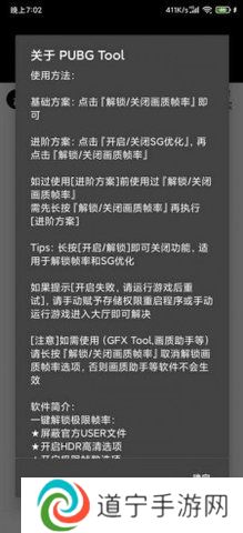 pubgtoolpro破解版-pubgtoolpro破解版