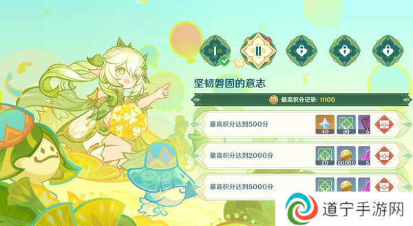 原神骑士的剑影第二关怎么打满分 原神骑士的剑影第二关满分通关攻略分享