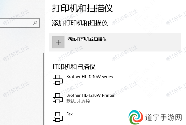 安装网络打印机驱动