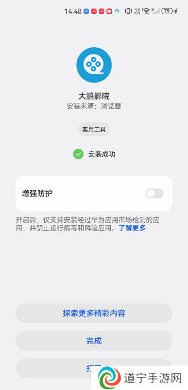 大鹏影院