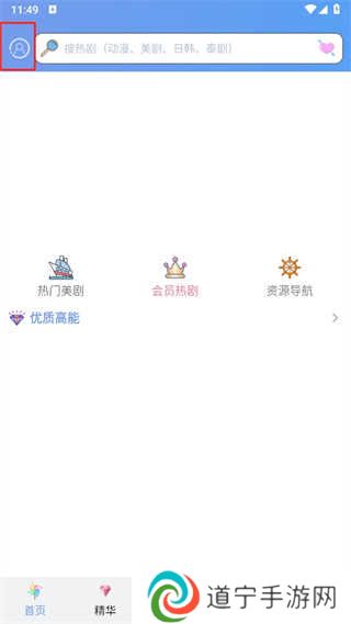 天天美剧app客户端下载安卓
