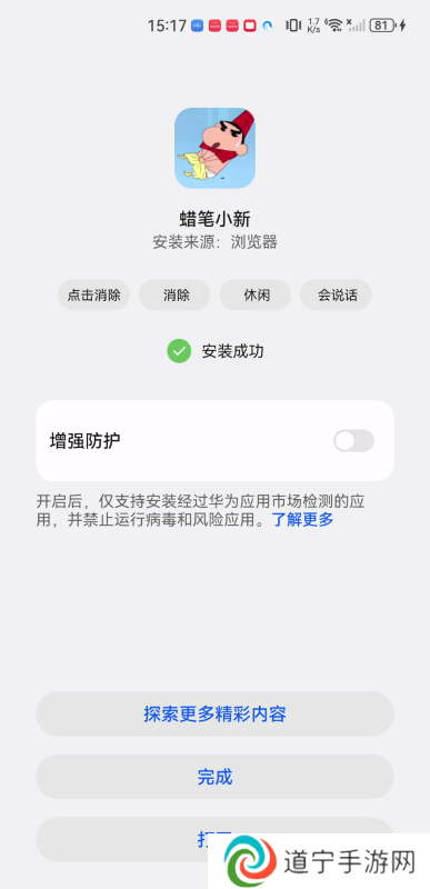 蜡笔小新影视