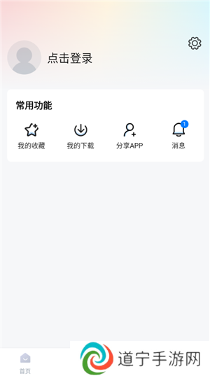 怎么使用4