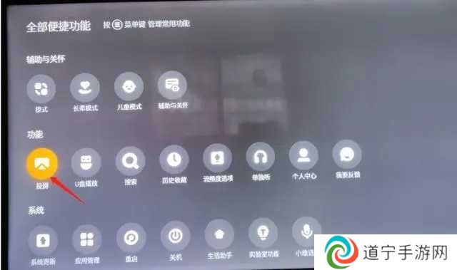 怎么投屏到电视3