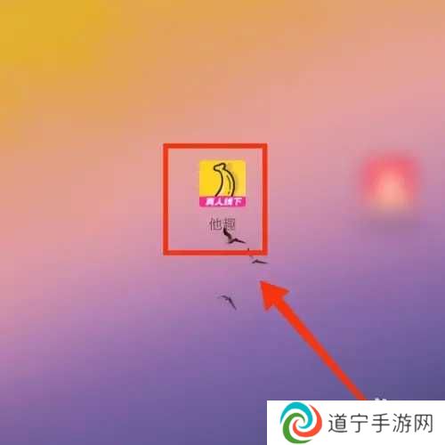 他趣app免费版常见问题截图4