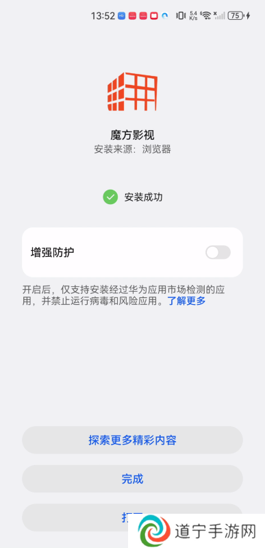 魔方影视