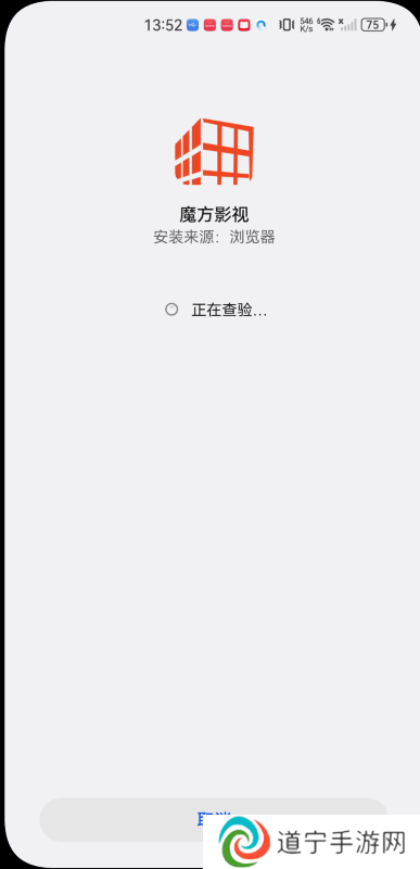 魔方影视