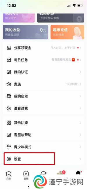 他趣app免费版常见问题截图1