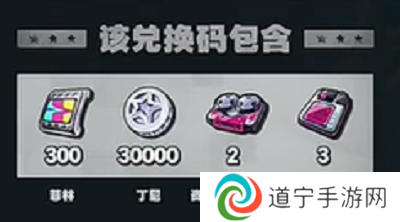绝区零1.3前瞻兑换码是什么 绝区零1.3前瞻兑换码一览