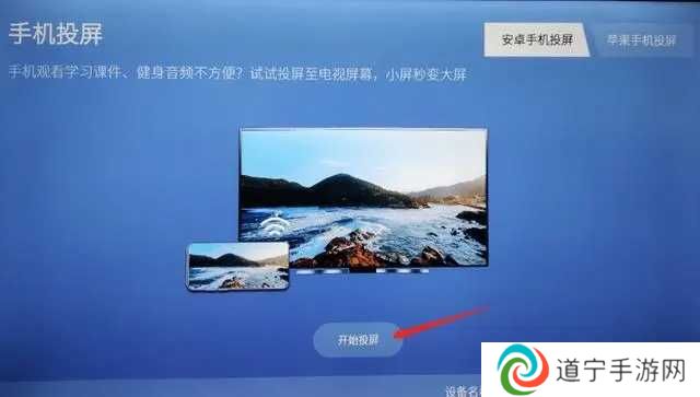 怎么投屏到电视4