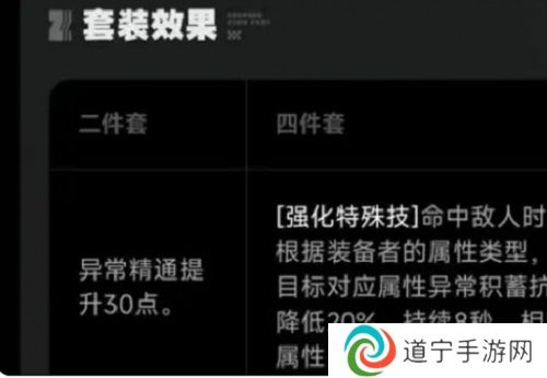 绝区零月城柳驱动盘用什么 绝区零月城柳驱动盘推荐