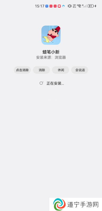 蜡笔小新影视