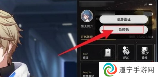 绝区零1.3前瞻兑换码是什么 绝区零1.3前瞻兑换码一览