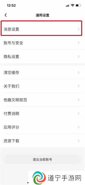 他趣app免费版常见问题截图2