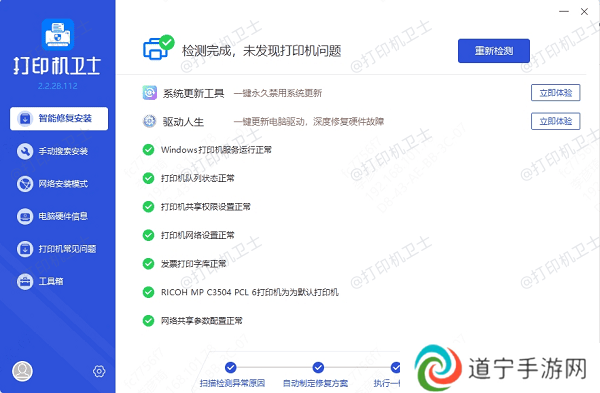 打印机驱动更新