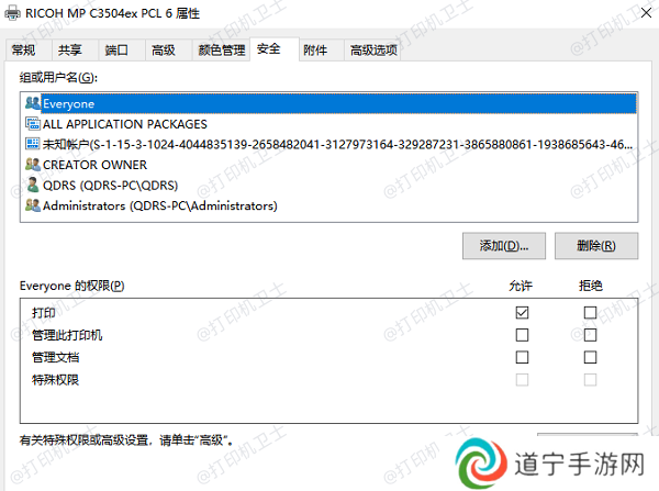 确认权限设置正确