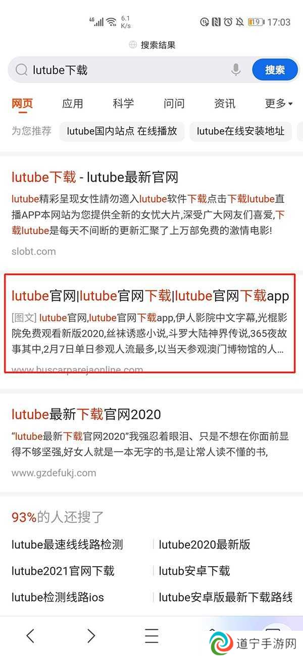 lutube苹果版怎么安装？(1)