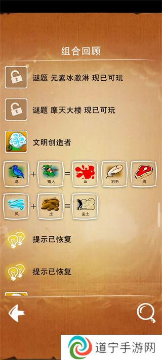 涂鸦上帝合成配方是什么 涂鸦上帝合成表大全