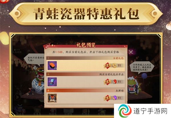 阴阳师双十一特惠礼包都有什么 阴阳师双十一特惠礼包介绍